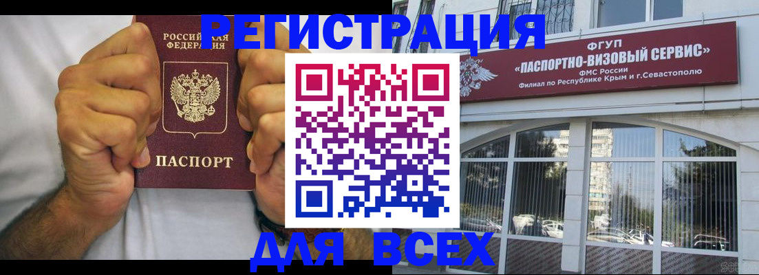 временная регистрация недорого в Рязани