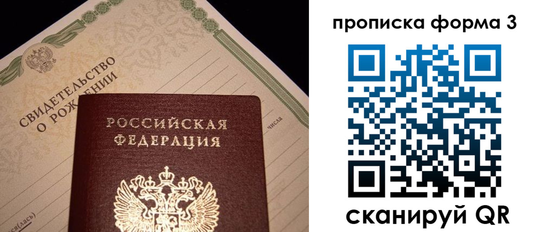 миграционный учет в Рязани