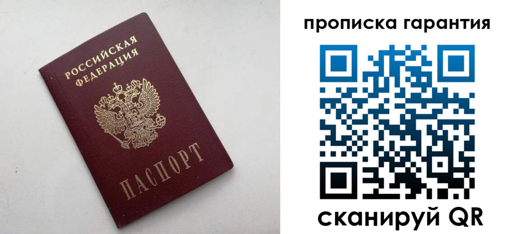 миграционный учет в Рязани