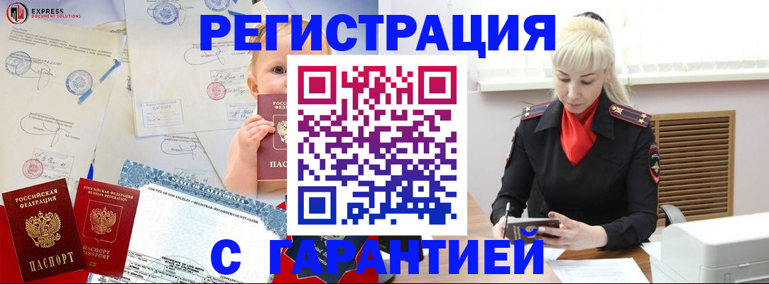 прописка иностранных граждан в Рязани