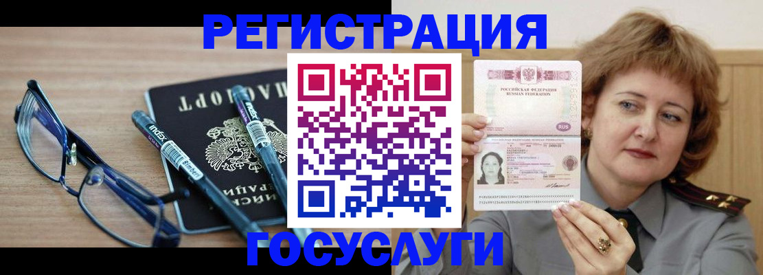 прописка для военкомата в Рязани
