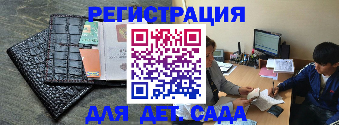 прописка для военкомата в Рязани