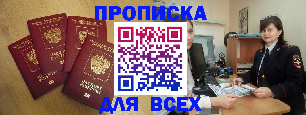 прописка ребенка в Рязани